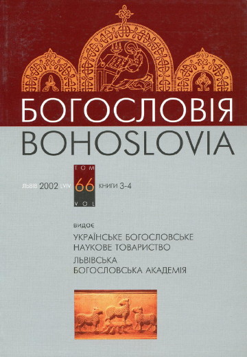 Image - Bohosloviia (2002).